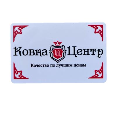 Пластиковая карта со штрих-кодом