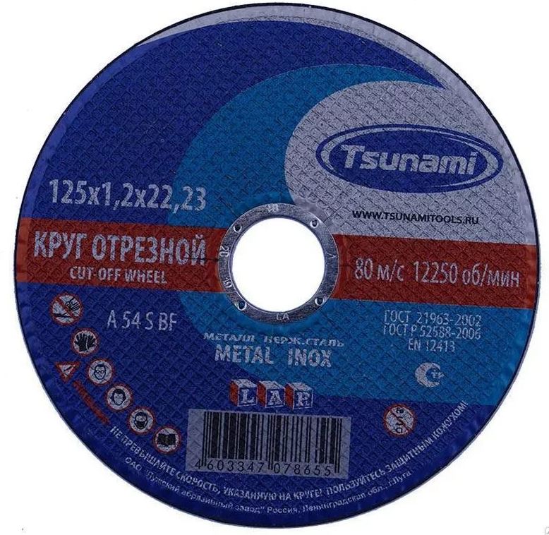 150*1,2*22 А30 S BF круг отр. TSUNAMI Ликвидация