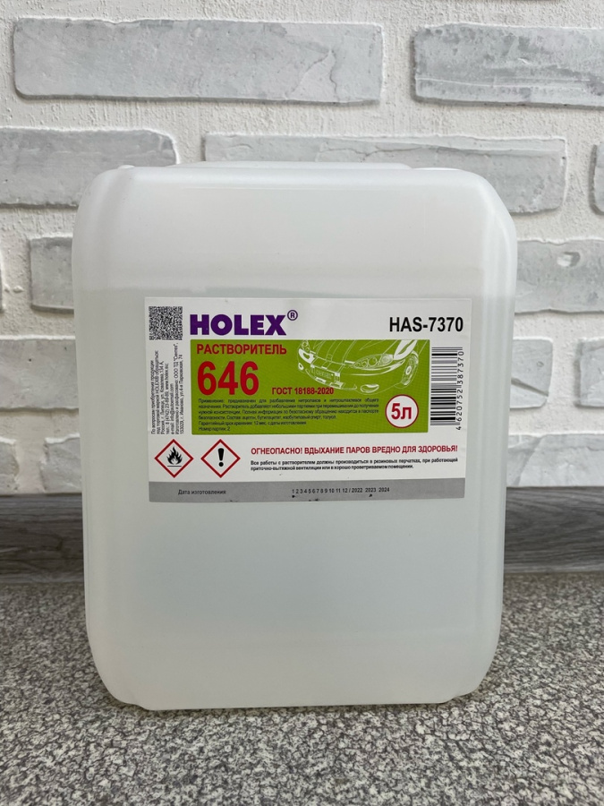 Растворитель 646 "HOLEX" (5л)